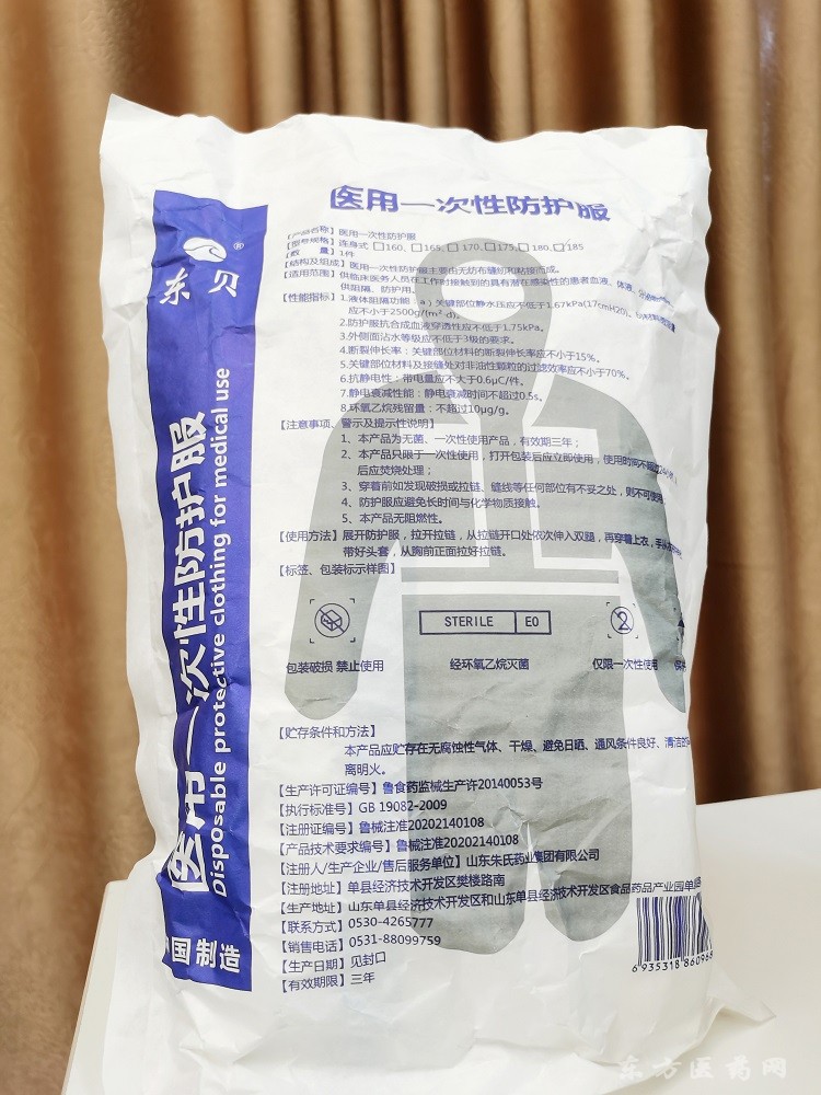 防護(hù)服說(shuō)明書