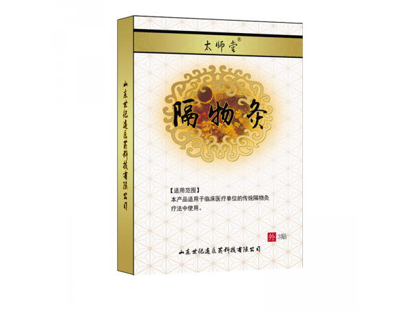 隔物灸生產(chǎn)廠家招商代理