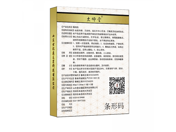 隔物灸加工 隔物灸廠家oem