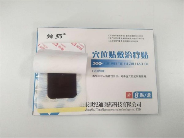 穴位貼敷治療貼