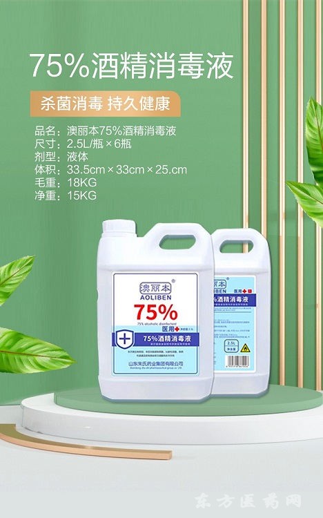 酒精海報1_副本