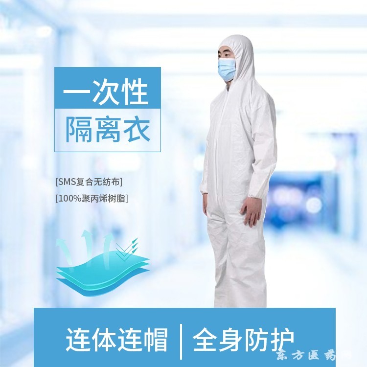 隔離衣