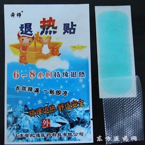 醫(yī)用退熱貼