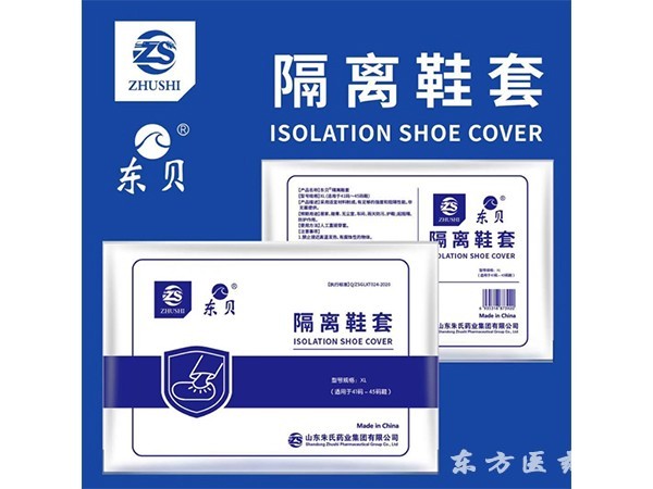 醫(yī)用隔離鞋套