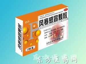 風寒感冒膠囊