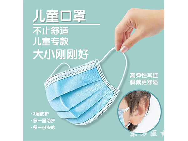 兒童口罩