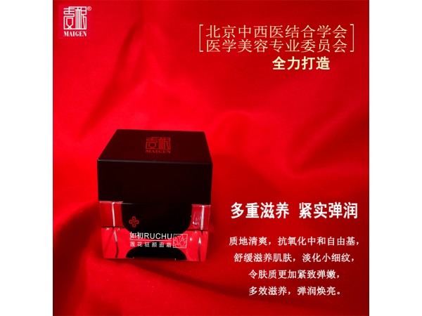 如初蓮花駐顏禮盒套裝