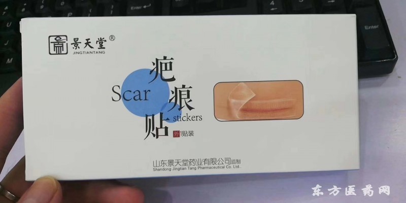 疤痕貼