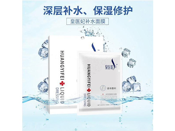 補水修護(hù)面膜OEM