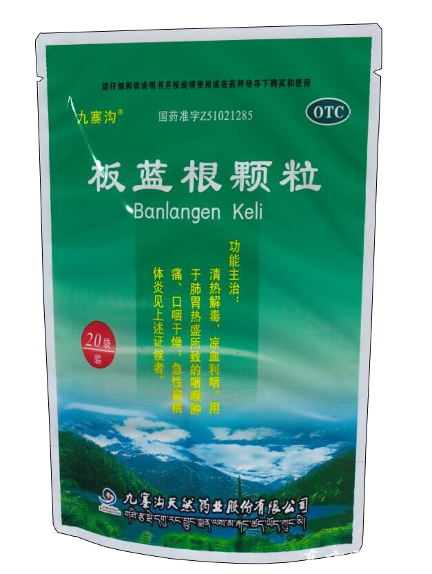 板藍(lán)根顆粒