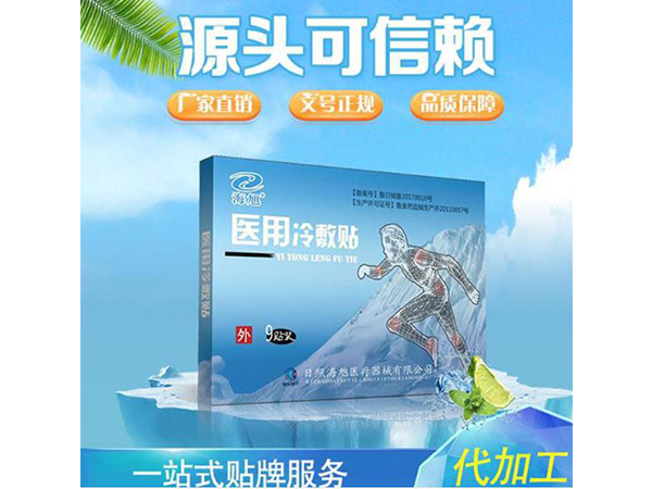 醫(yī)用冷敷貼骨痛型