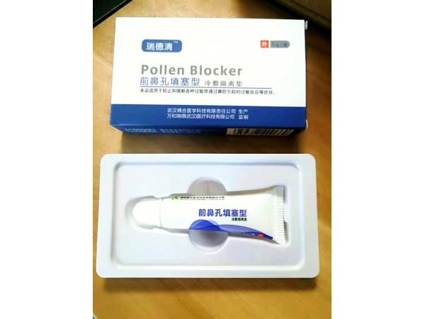 瑞德清冷敷隔離墊