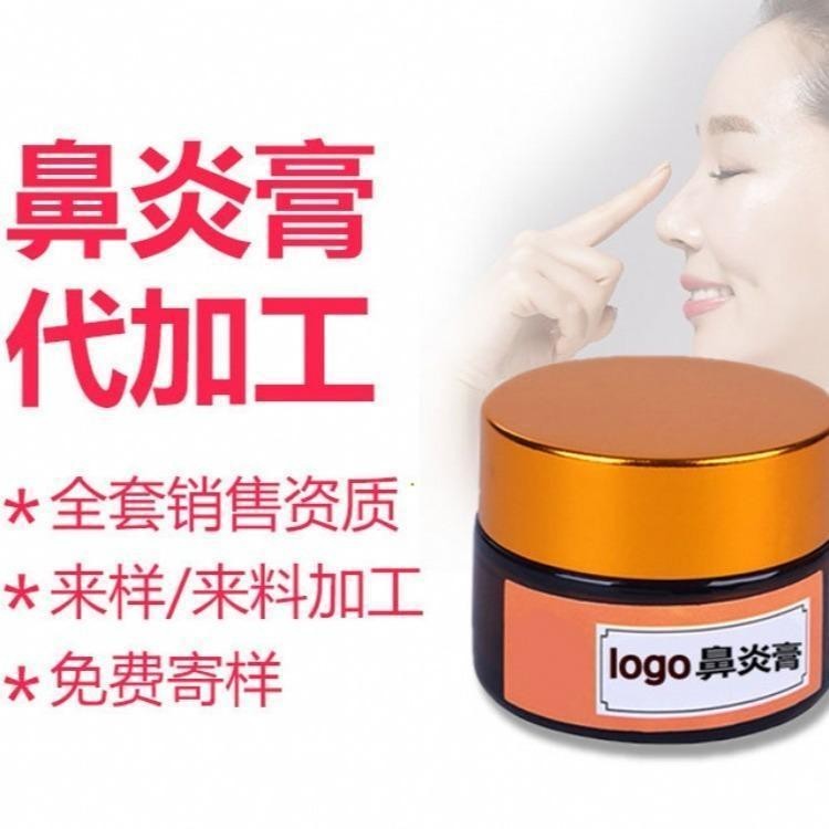 鼻炎膏