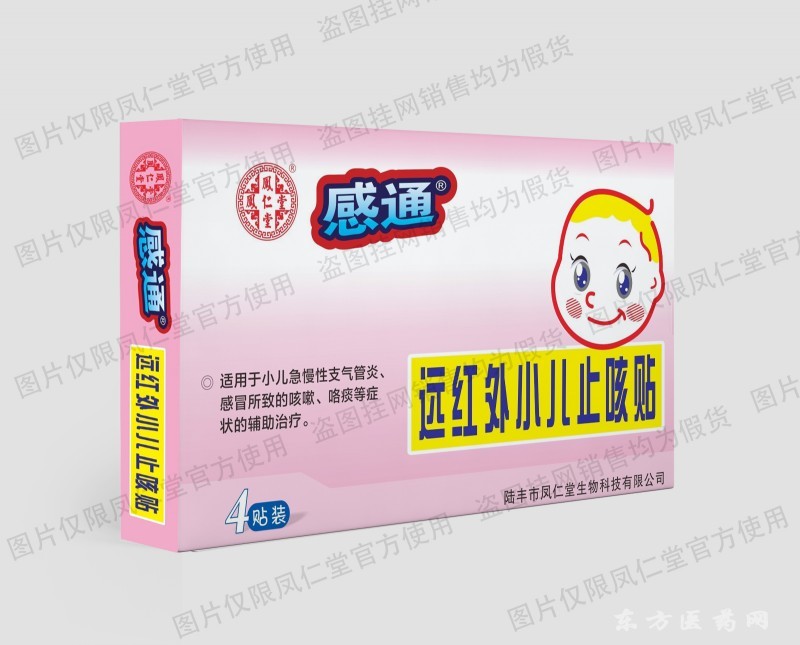 鳳仁堂 感通小兒止咳貼