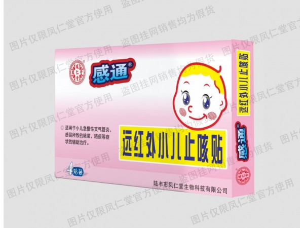 鳳仁堂 感通小兒止咳貼