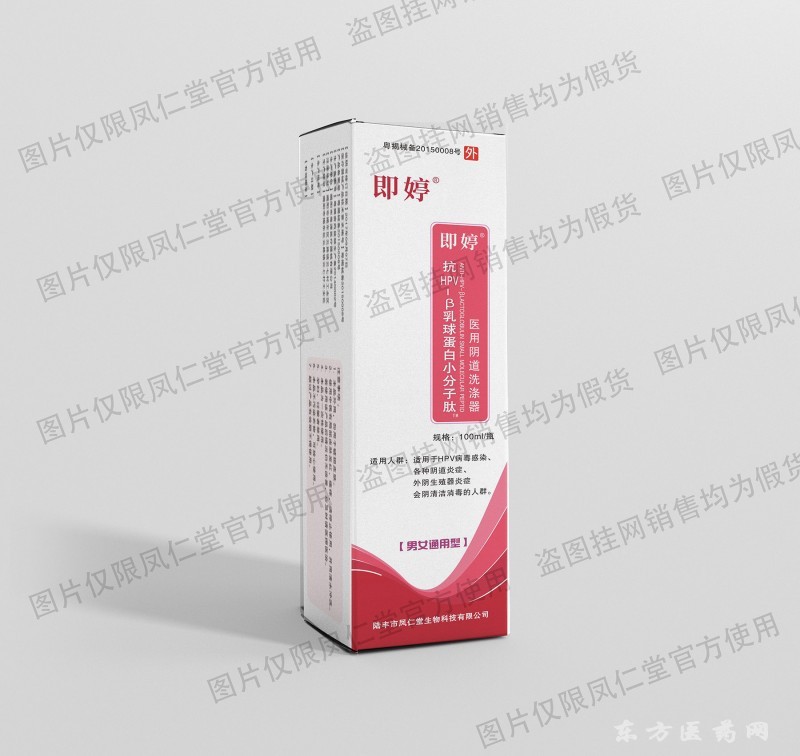 即婷醫(yī)用陰道洗滌器