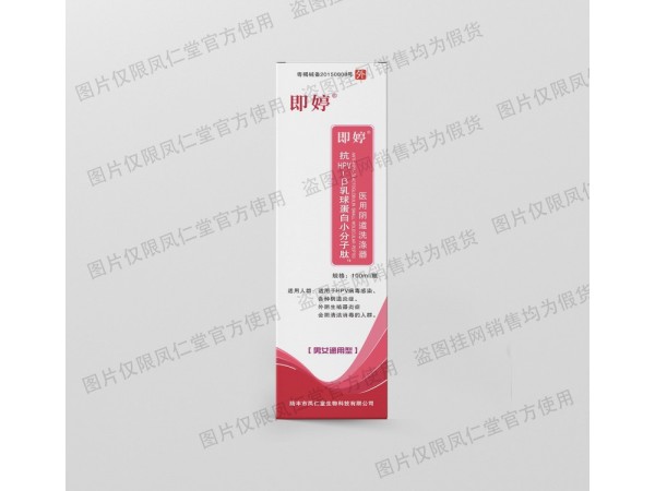 即婷醫(yī)用陰道洗滌器