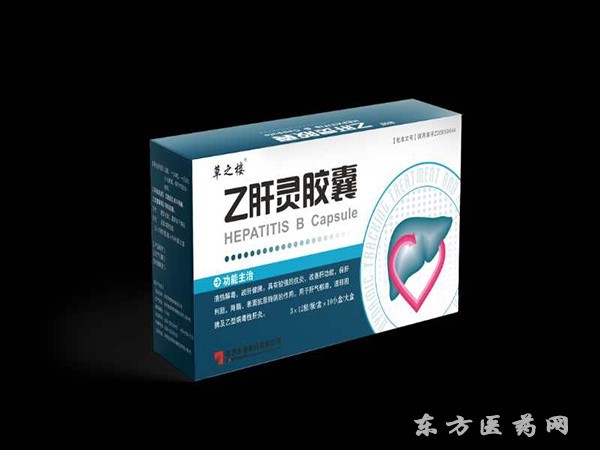 乙肝靈膠囊