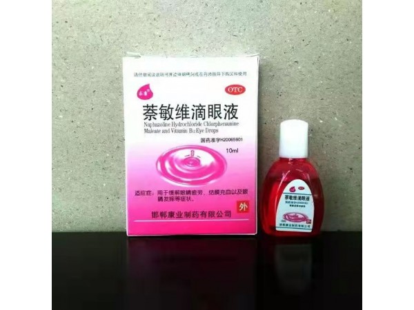 萘敏維滴眼液