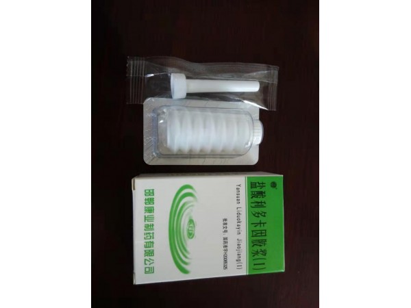 鹽酸利多卡因膠漿