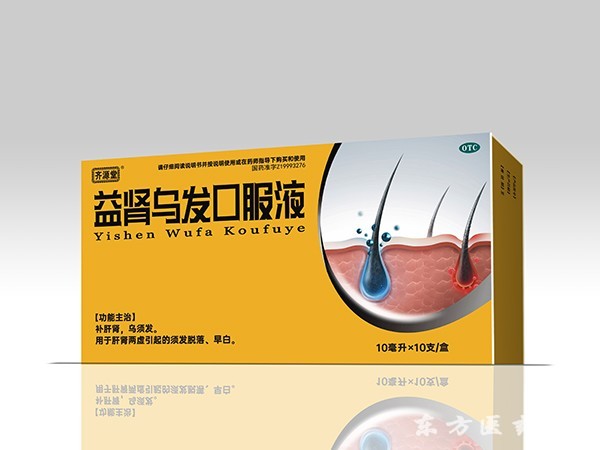 烏發(fā)口服液