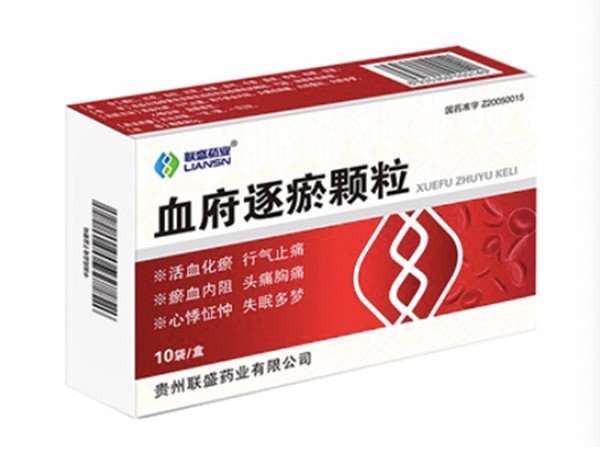 血府逐瘀顆粒