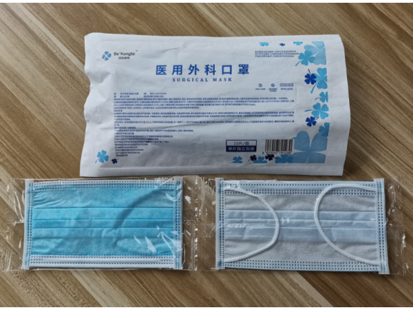 醫(yī)用外科口罩/滅菌