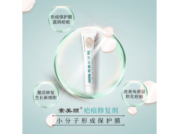 疤痕修復(fù)凝膠/疤痕修復(fù)膏oem代加工