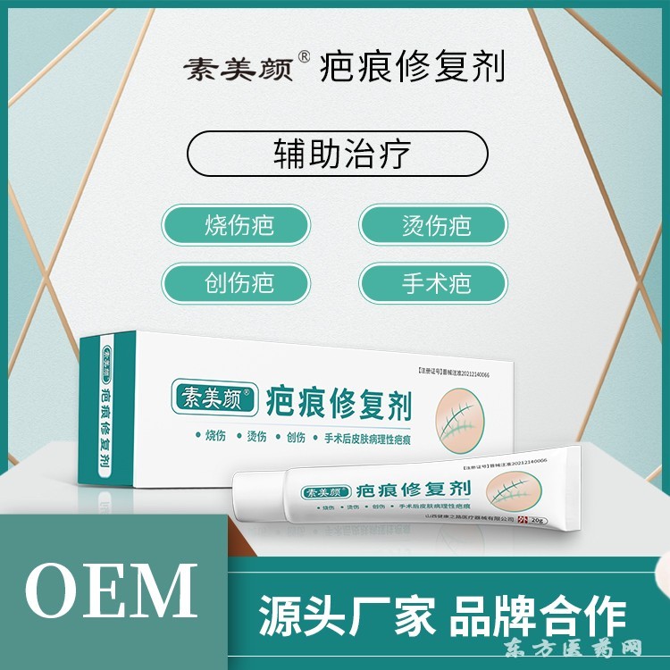 疤痕修復(fù)凝膠