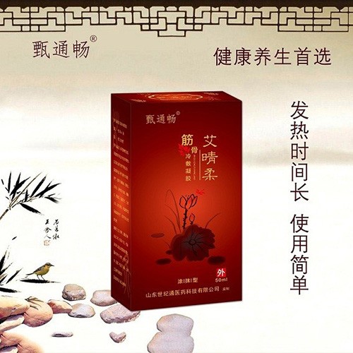 艾灸精油