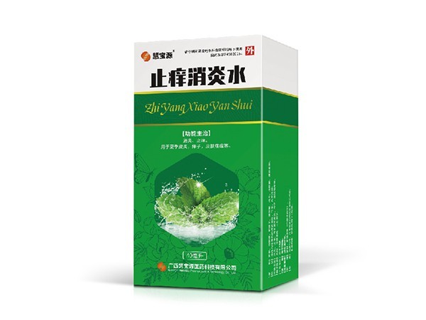 止癢消炎水