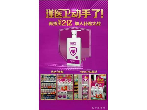 瑾醫(yī)衛(wèi) 專注女性健康