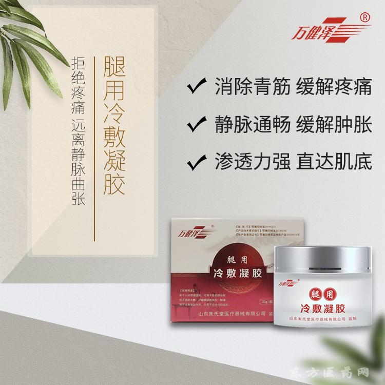 腿用 愛(ài)采購(gòu)750主圖