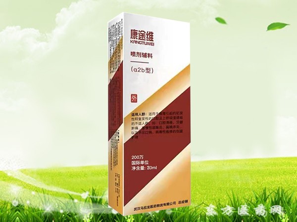 康途維噴劑敷料