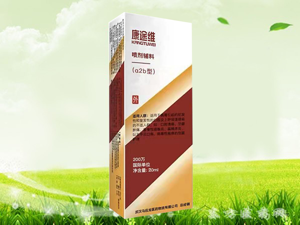 康途維噴劑敷料