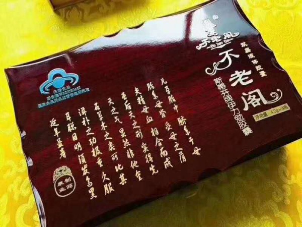 斯蒂芬牌伊力勉膠囊