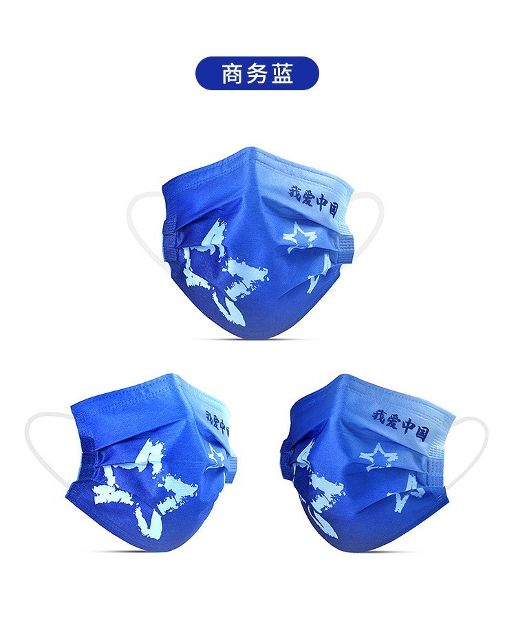 商務(wù)藍(lán)口罩