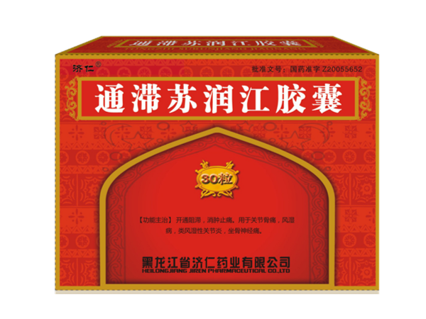 通滯蘇潤江膠囊