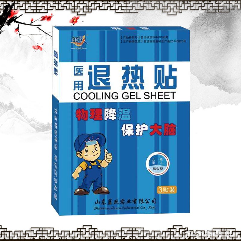 退熱貼