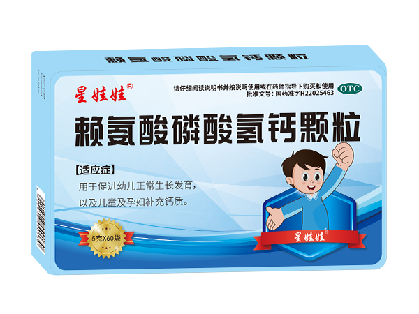 賴氨酸磷酸氫鈣顆粒