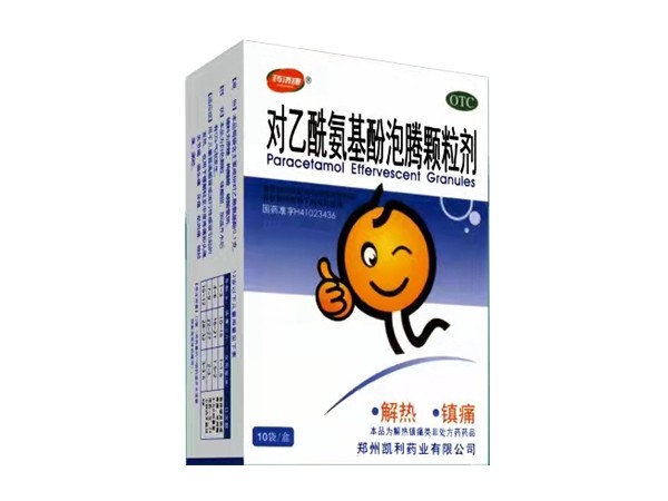 對乙酰氨基酚泡騰顆粒劑
