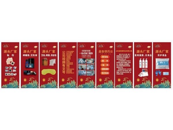 冷敷凝膠醫(yī)用冷敷貼