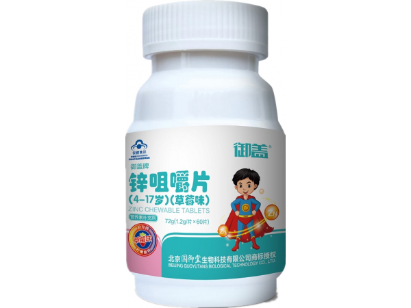 御蓋兒童青少年鋅咀嚼片