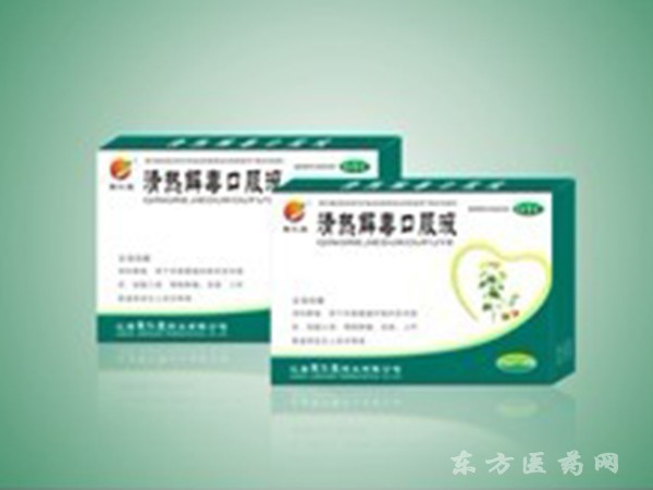 清熱解毒口服液 接貼牌生產(chǎn)