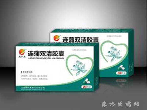 連蒲雙清膠囊