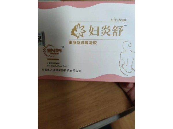 婦炎舒陰部型冷敷凝膠