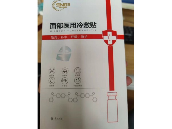 面部醫(yī)用冷敷貼