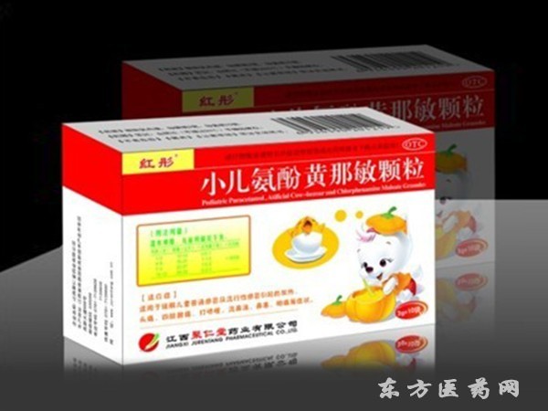 小兒那敏黃顆粒