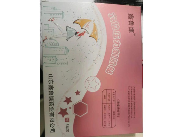 穴位壓力刺激貼