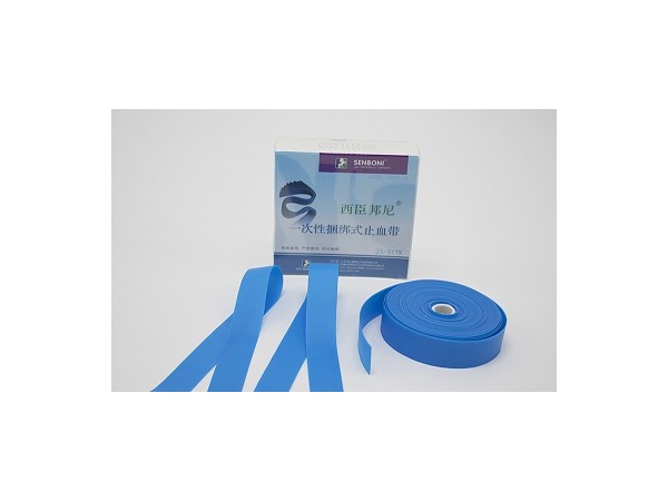 一次性止血帶